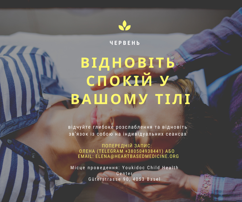 Intensive Caring Poster Advertising for Care for Ukrainians.